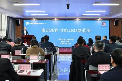 “豫見四?！背龊Ｂ撁伺e辦2026年首場主題活動